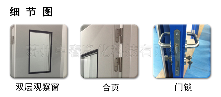 鋼質凈化門細節圖.jpg